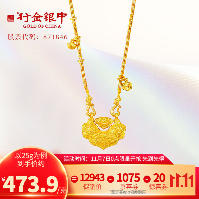 行金银中黄金吊坠女足金999牡丹锁包珍珠珐琅碎金子项链生日礼物送女友 珐琅碎金子项链(不含锁包) 净金重约25g 多退少补怎么看?
