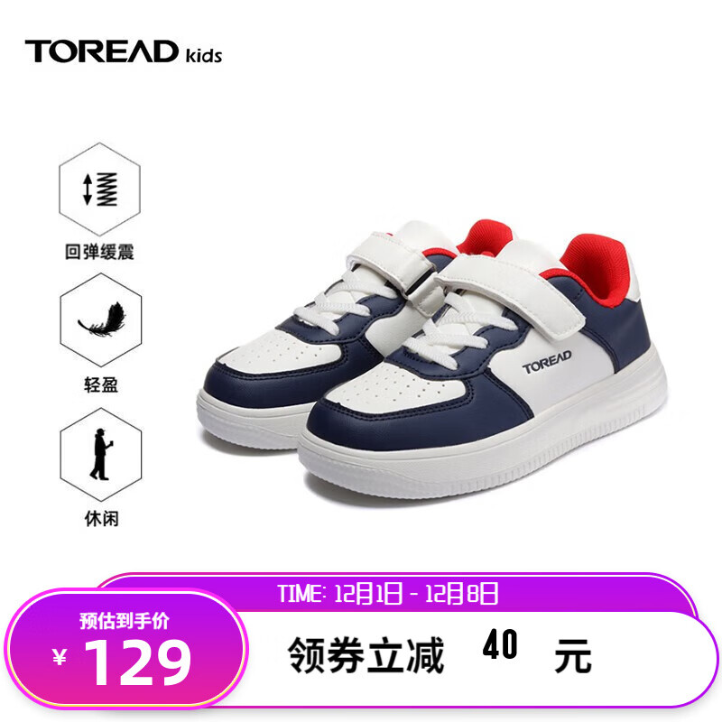 TOREAD kids探路者儿童运动鞋男女新品超轻透气时尚百搭耐脏板鞋复古小白鞋 本白蓝色QFSSBL95902 31