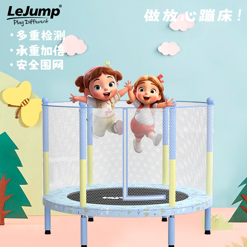 乐跳（Lejump）美国Lejump 带护网室内家用幼儿园蹭蹭床宝宝弹跳蹦床健身玩具 52英寸 Baby基础款