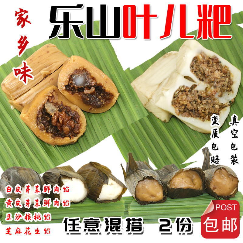咸叶儿耙猪肉芽菜 甜叶儿粑豆沙核桃2份 犍为王五嬢咸(猪肉芽菜10个)