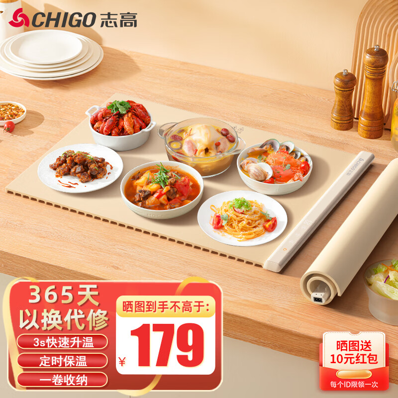 志高（CHIGO）暖菜板 方形热饭菜保温板家用多功能加热发酵解冻菜板暖菜垫 纤薄硅胶机身一卷收纳