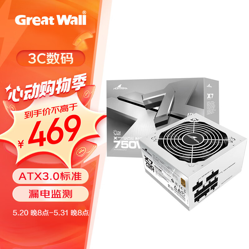 长城（Great Wall）额定750W X7白色金牌全模电脑电源（ATX3.0/原生PCIe5.0接口/漏电监测/单路12V/自动启停）