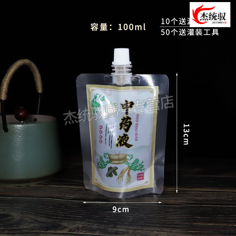 密小米中药存储袋袋子液体包装袋子一次性外带煎药袋吸嘴口便携分装