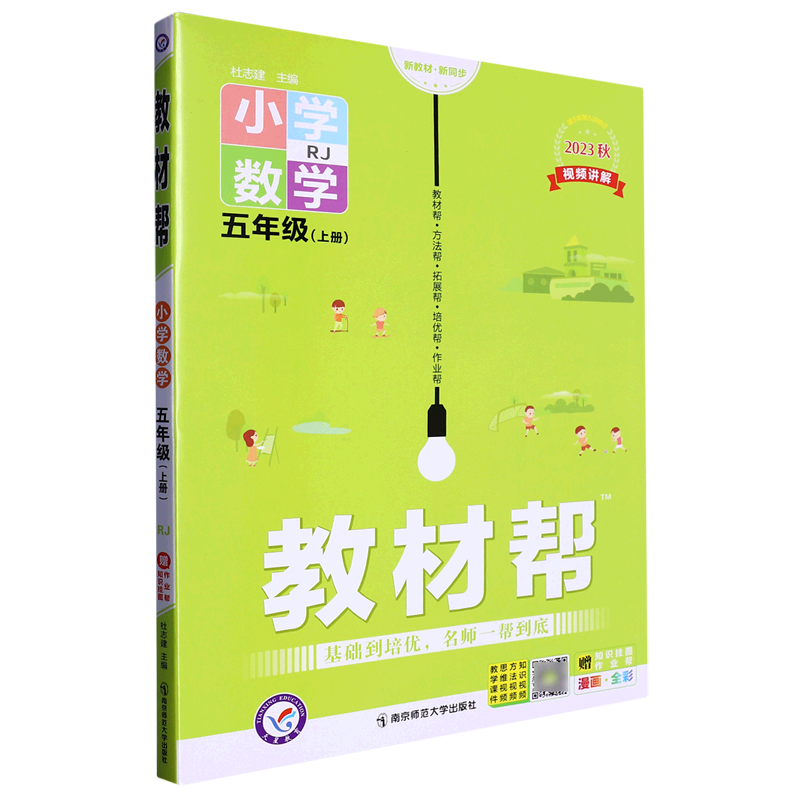 教材帮