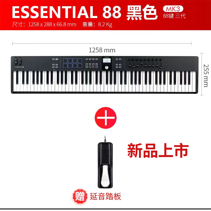 ARTURIA KeyLab49/61/88MKIImk2二代Essential半全配重编曲MIDI键盘控制 88键 【新品】 Ess mk3黑半配重