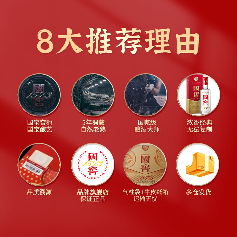 泸州老窖 国窖1573 浓香型 白酒 52度500ml*2瓶 美满如意礼盒 送礼含礼袋