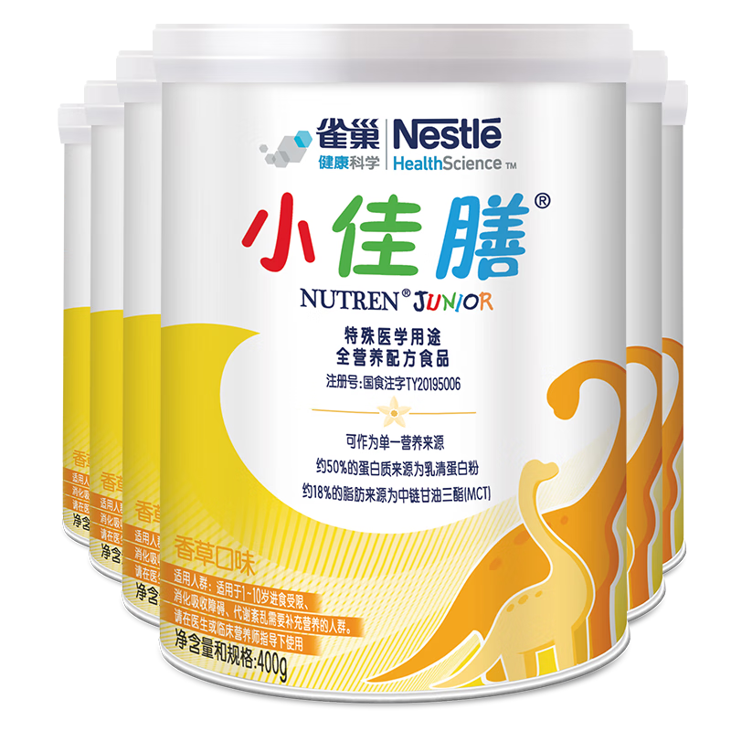 雀巢健康科学  小佳膳  特医全营养配方粉 400克*6罐 正品保证