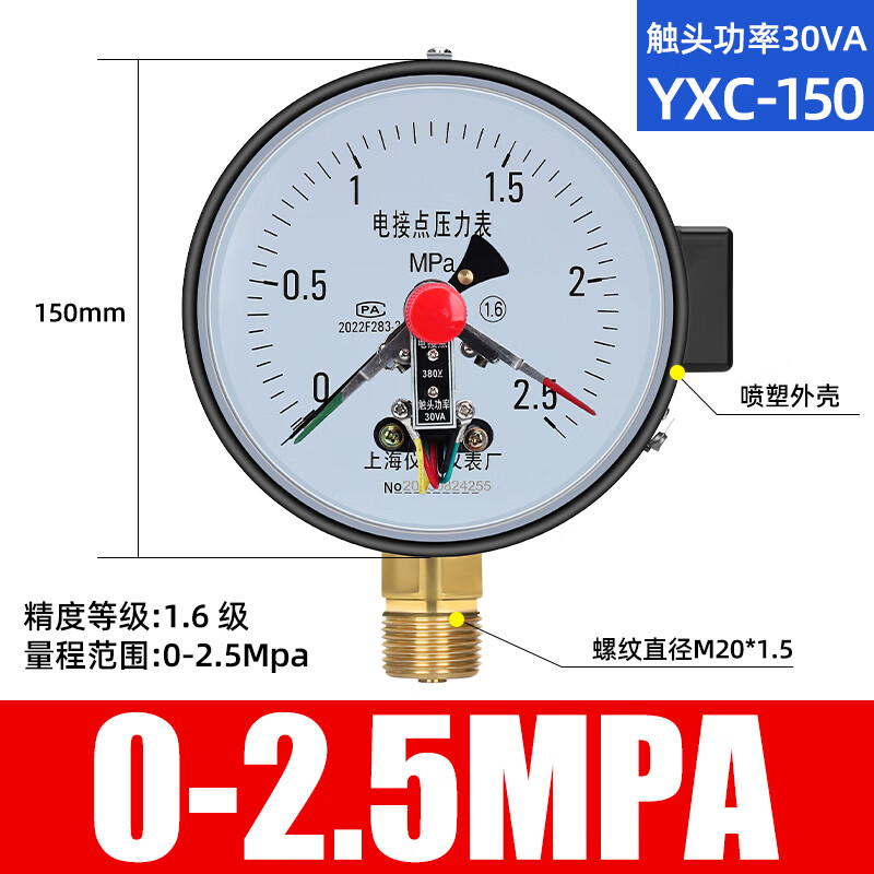 SYCIF上海儀川儀表廠YXC100磁助式電接點壓力表油壓水壓穩(wěn)定氨氣電觸點 YXC-150 0-2.5MPA 25公斤
