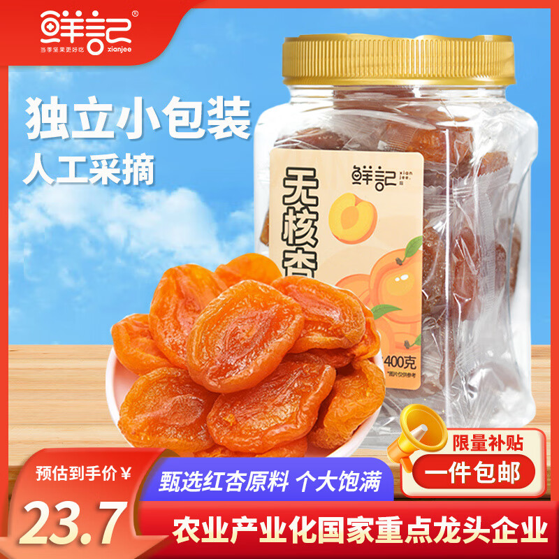 ڲʼ ޺Ӹɵװ400g/ ۽ɹ Ӹ ʳ 24.9Ԫ