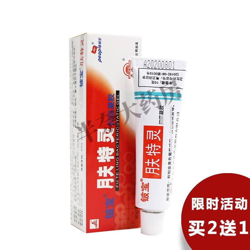 肤特灵蛇脂软膏 肤特灵乳膏铍宝痒清肤霜皮宝霜发新包装私处挠大 1盒