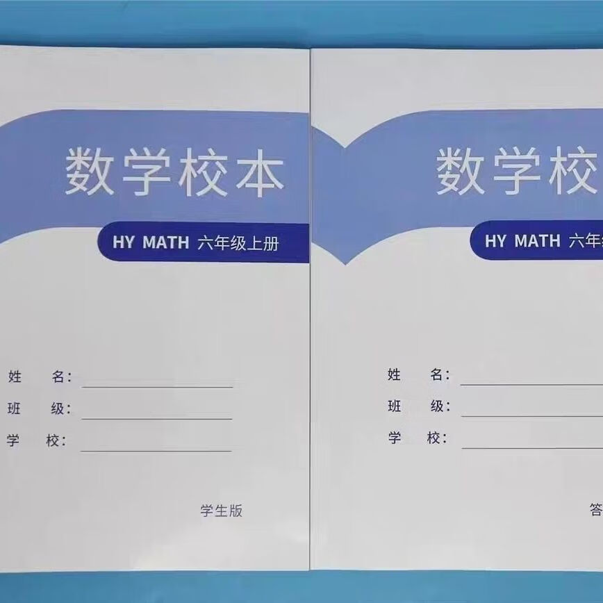 上海沪教华育新版初中数学校本6789年级上册知识梳理例题练习作业 6
