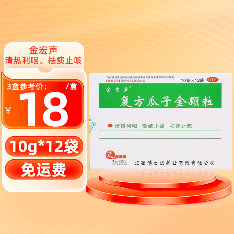金宏声 复方瓜子金颗粒 10g*12袋 1盒装