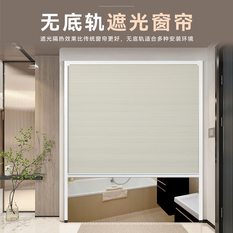 元族铝合金无地轨上下拉隐形折叠推拉式遮光蜂巢挡风防寒遮阳窗帘窗户
