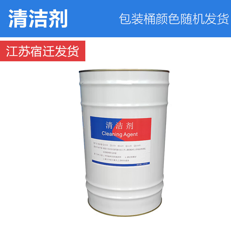 久聚和板式家具封边机清洁剂分离剂手工洗板水全自动封边机热熔胶清洗