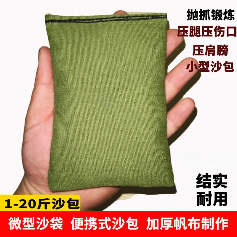 医用沙袋剖腹产手术康复理疗沙袋微型小型迷你沙包康复沙包包压关节