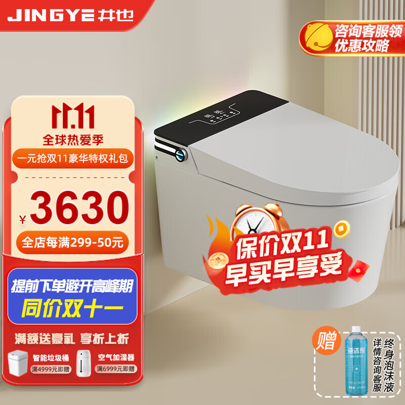 看壁挂马桶价格涨跌软件|壁挂马桶价格比较