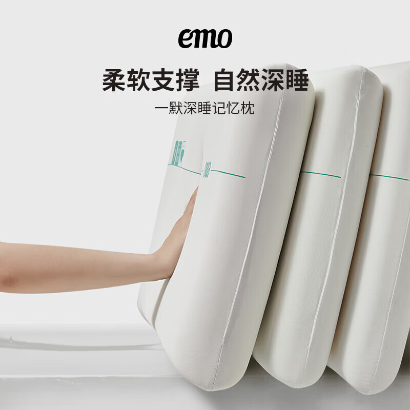一默记忆棉枕头颈椎枕睡觉专用枕头深度睡眠软慢回弹记忆枕头芯 单只 (白色) 中枕 10cm *70*42cm