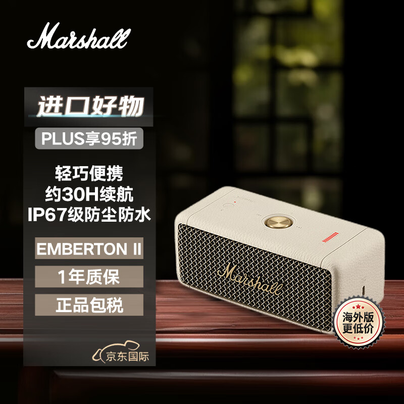 MARSHALL（马歇尔）EMBERTON II 音箱便携式2代无线蓝牙家用户外防尘防水小音响emberton2 油彩白