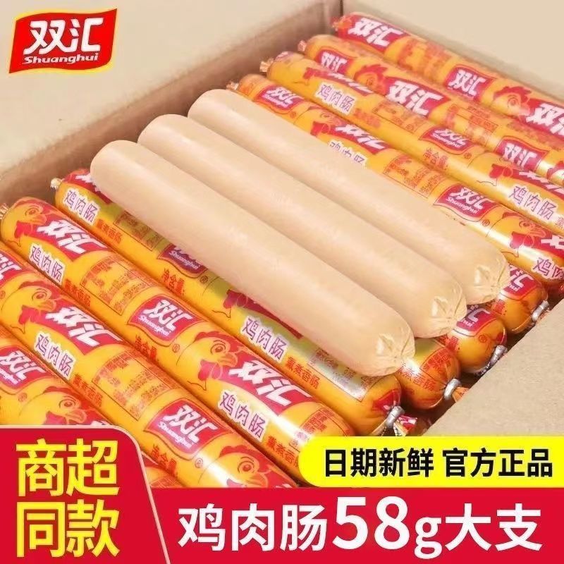 双汇 鸡肉肠火腿肠58g鸡肉味火腿肠泡面搭档小零食整箱批发 【轻奢装】双汇鸡肉肠58g/支*5