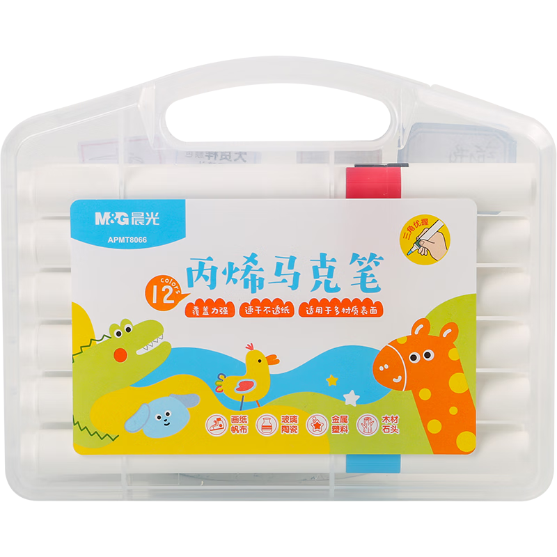 晨光（M&G）文具12色兒童優(yōu)握三角丙烯馬克筆安全畫筆記號(hào)筆熒光筆涂鴉手繪彩繪女孩生日國(guó)慶出游禮物APMT8066