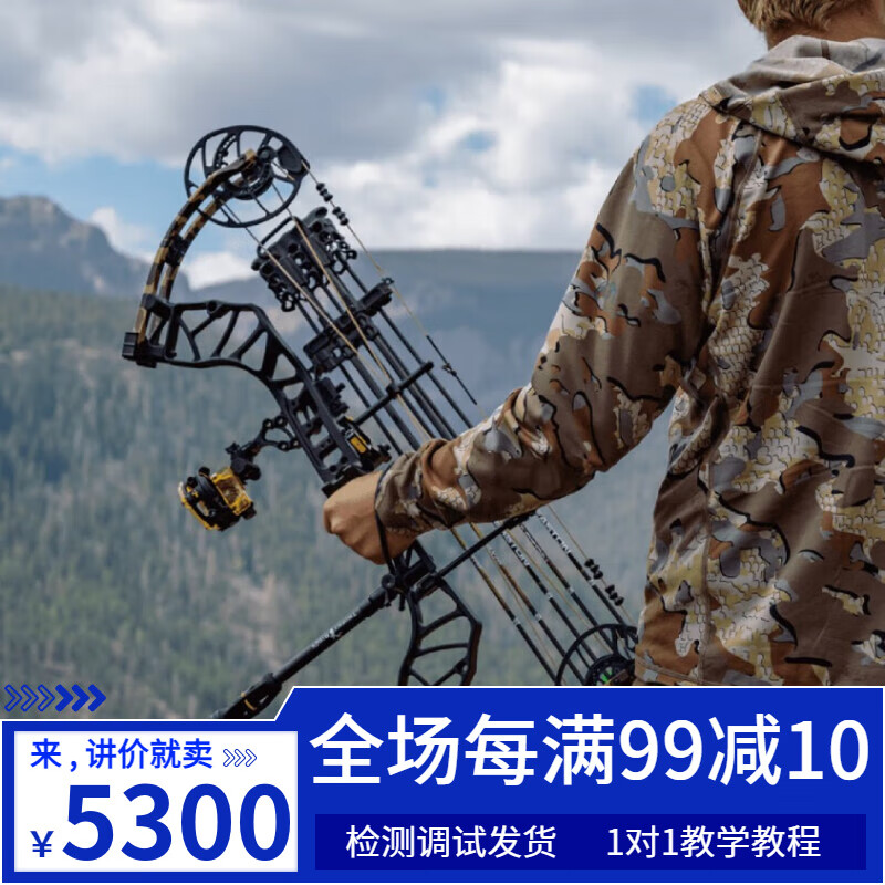 熊牌复合滑轮弓白尾传奇maxx弓箭高速pro美国进口猎弓户外弓箭 熊牌白