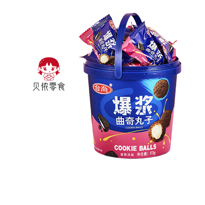 咔芙滋台尚爆浆曲奇小丸子172g桶装巧克力夹心饼干球网红休闲零食年货 曲奇风味 1桶