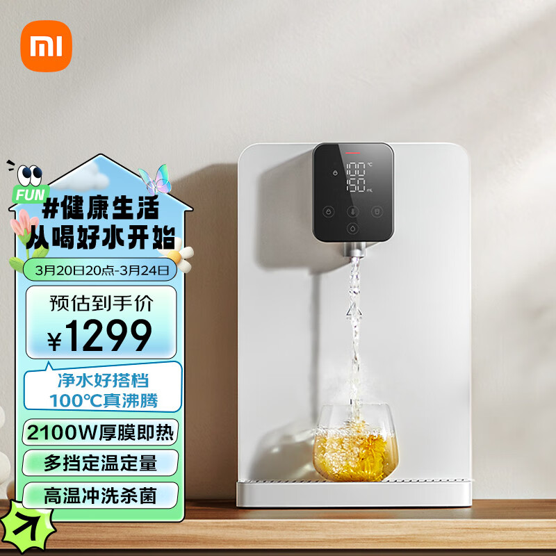 米家小米 家用净水器伴侣管线机 秒速加热直饮一体 100℃真沸腾 定量定温取水 壁挂式饮水机