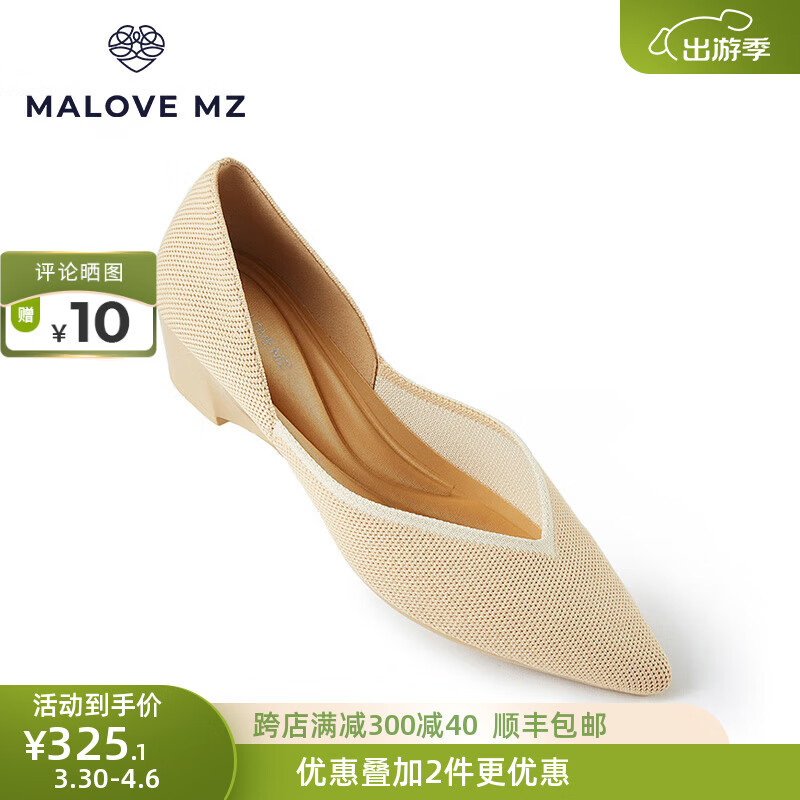 MALOVE MZ王妃鞋2024新款工作鞋中跟简约时尚尖头爱心坡跟单鞋女 奶茶色 36