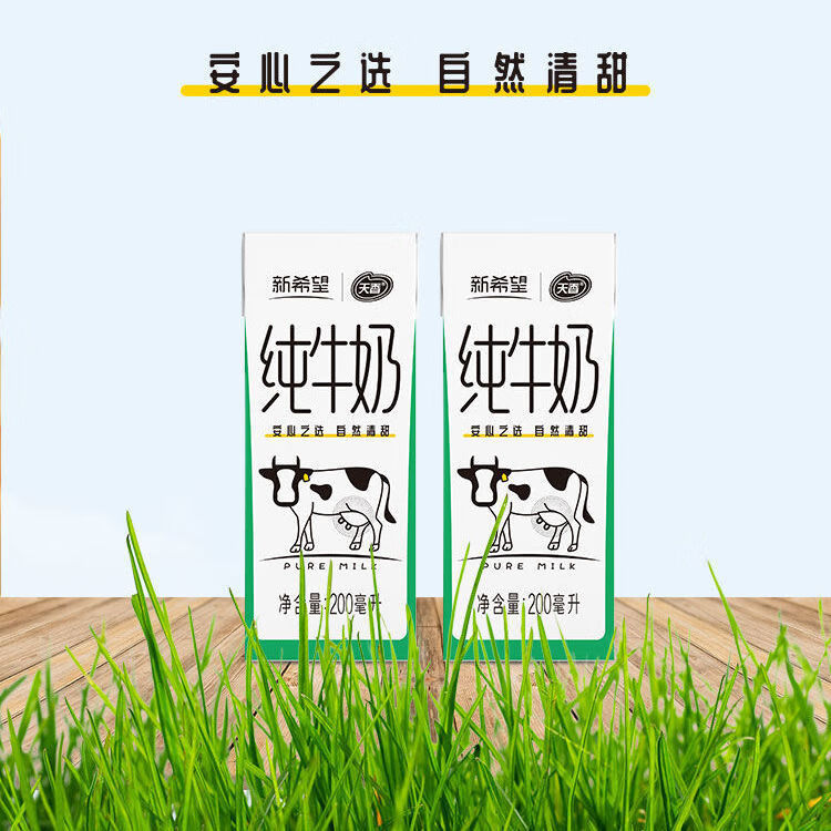 �������ڲ���:��ϣ�� ���㴿ţ��200ml*24��*2�� 67.98Ԫ(��33.99Ԫ/��)