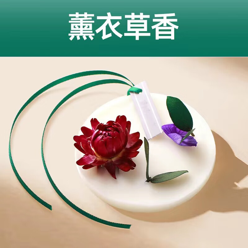 艾朵盈衣柜香薰蜡片薰衣草除味包卧室内家用持久留香囊房间橱氛固体挂件 薰衣草香 4片装(可自选备注)