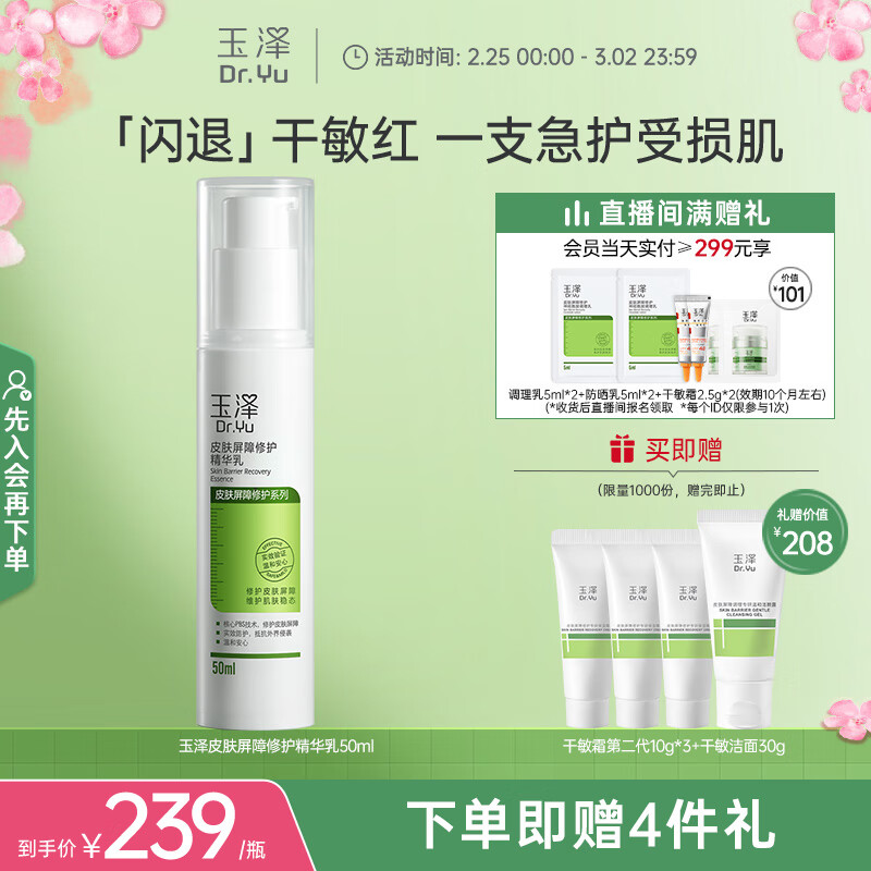 ����Dr.Yu��Ƥ�������޻�������50ml����Һ�޻�˪��ˮ��ʪ�����޻���