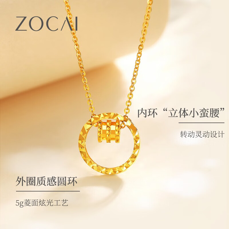 佐卡伊黄金项链女小蛮腰双环锁骨链999足金项链5g挂坠送女友节日礼物