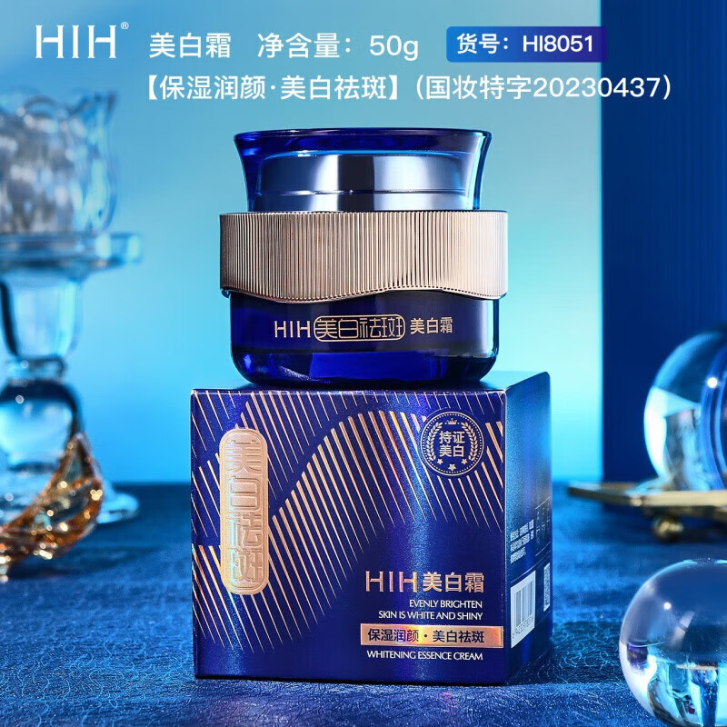 MPPMCK瓷肌高光霜官方美百白霜保湿嫩肤肌肤提升气色懒人面部护肤 50g/罐 一罐基础体验装