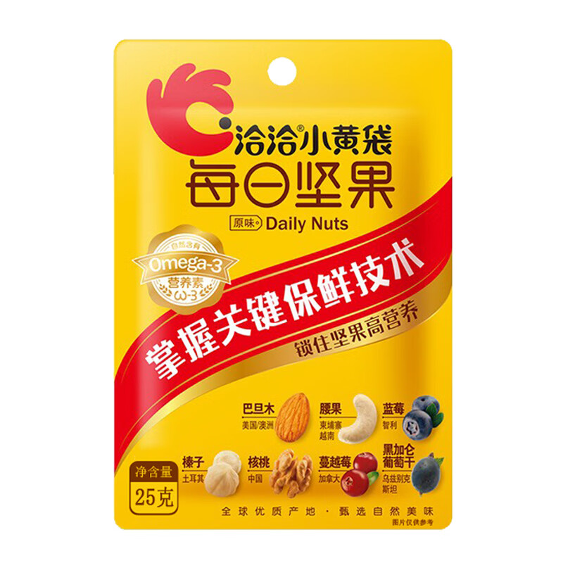 洽洽小黄袋每日坚果25g*10袋独立小包装 小黄袋每日坚果25g*10袋