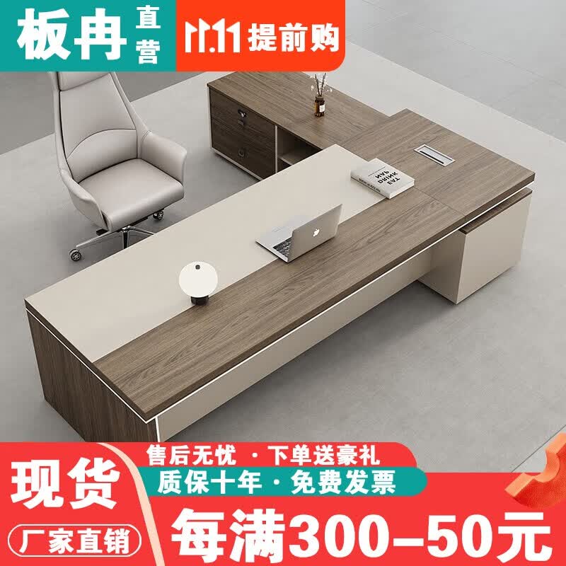 板冉轻奢老板桌椅组合简约现代大气大班台高档背柜总裁经理桌办公家具 1.8米老板桌属于什么档次？
