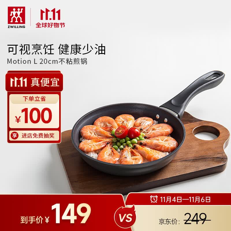 双立人（ZWILLING）不粘锅平底煎锅煎蛋锅煎饼锅牛排锅Motion L20cm家用烹饪小锅具怎么样,好用不?