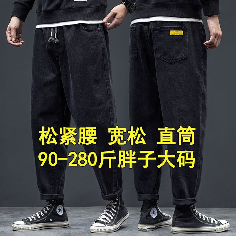 北岑中老年肥胖男宽松高弹力特大码男宽松直筒阔腿大码胖子松紧腰九分