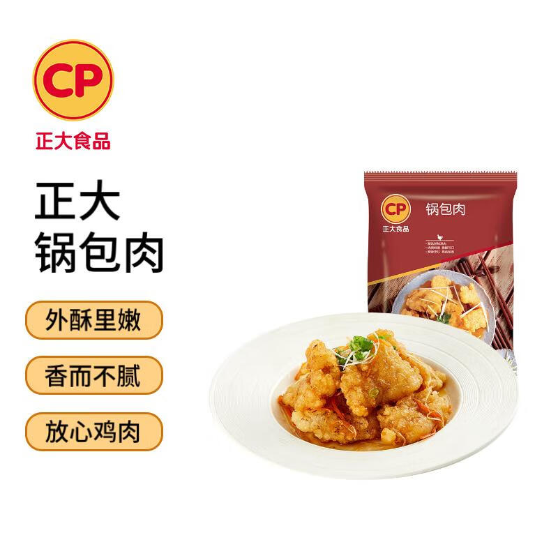 正大食品正大食品锅包肉1.8斤 东北菜 冷冻鸡肉 酥脆肉片 白羽鸡无料汁