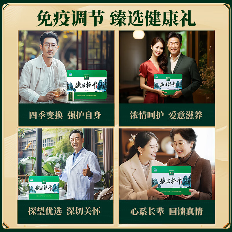 森山铁皮石斛枫斗冲剂60包*12盒 年度装 补品 保健品 新年货礼盒 送礼