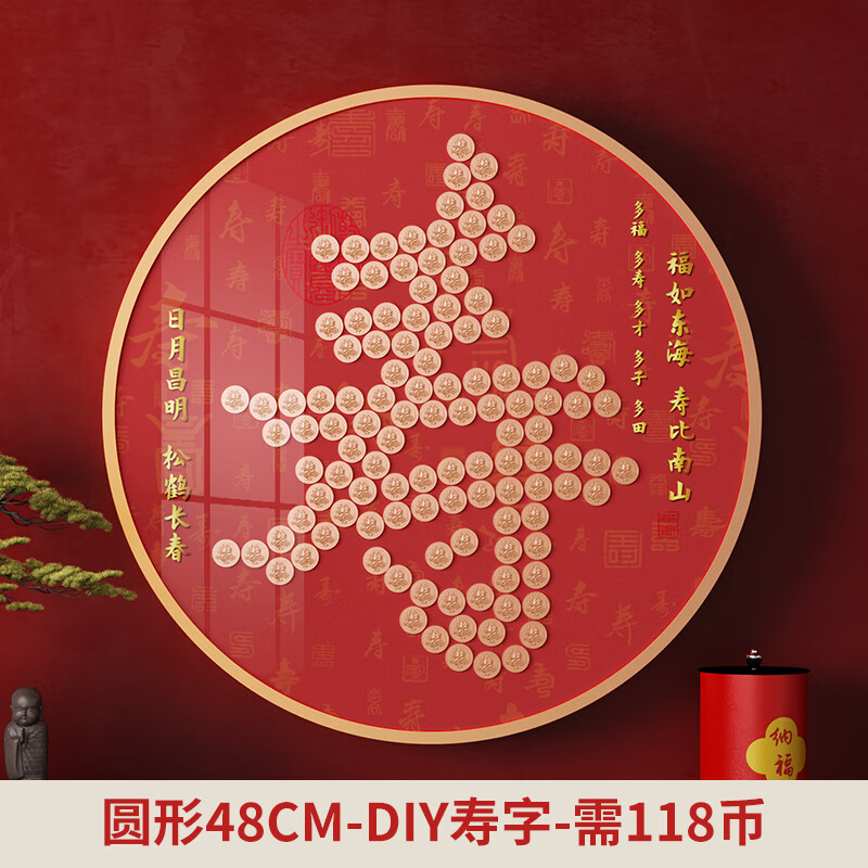 妙普乐百寿图成品百寿图5角硬币贴手工diy老人生日礼物铝合金成品相框