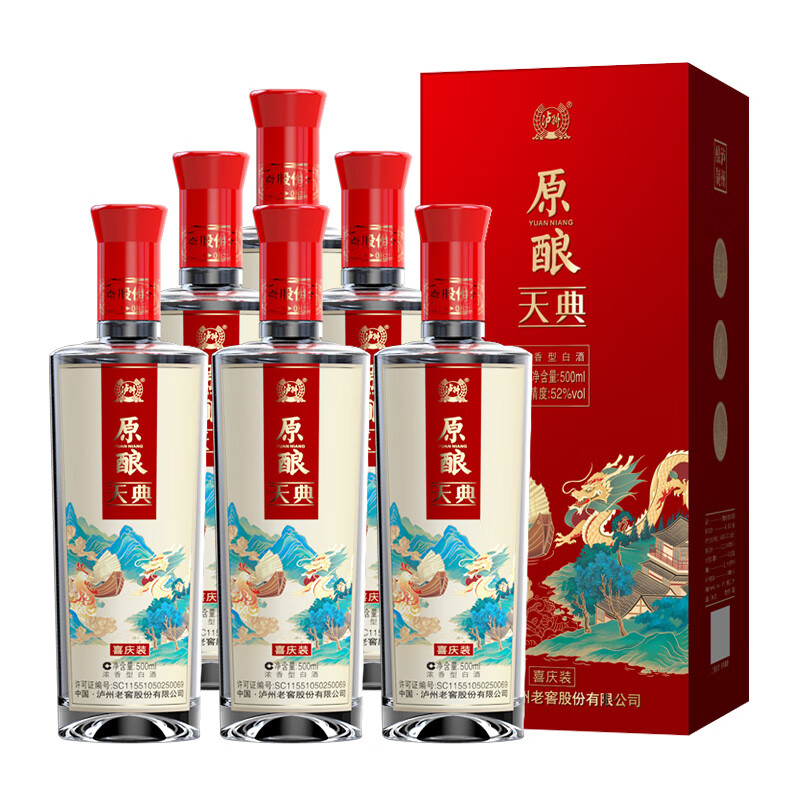 泸州老窖 原酿天典喜庆装 浓香型白酒 52度 500ml*6 整箱装