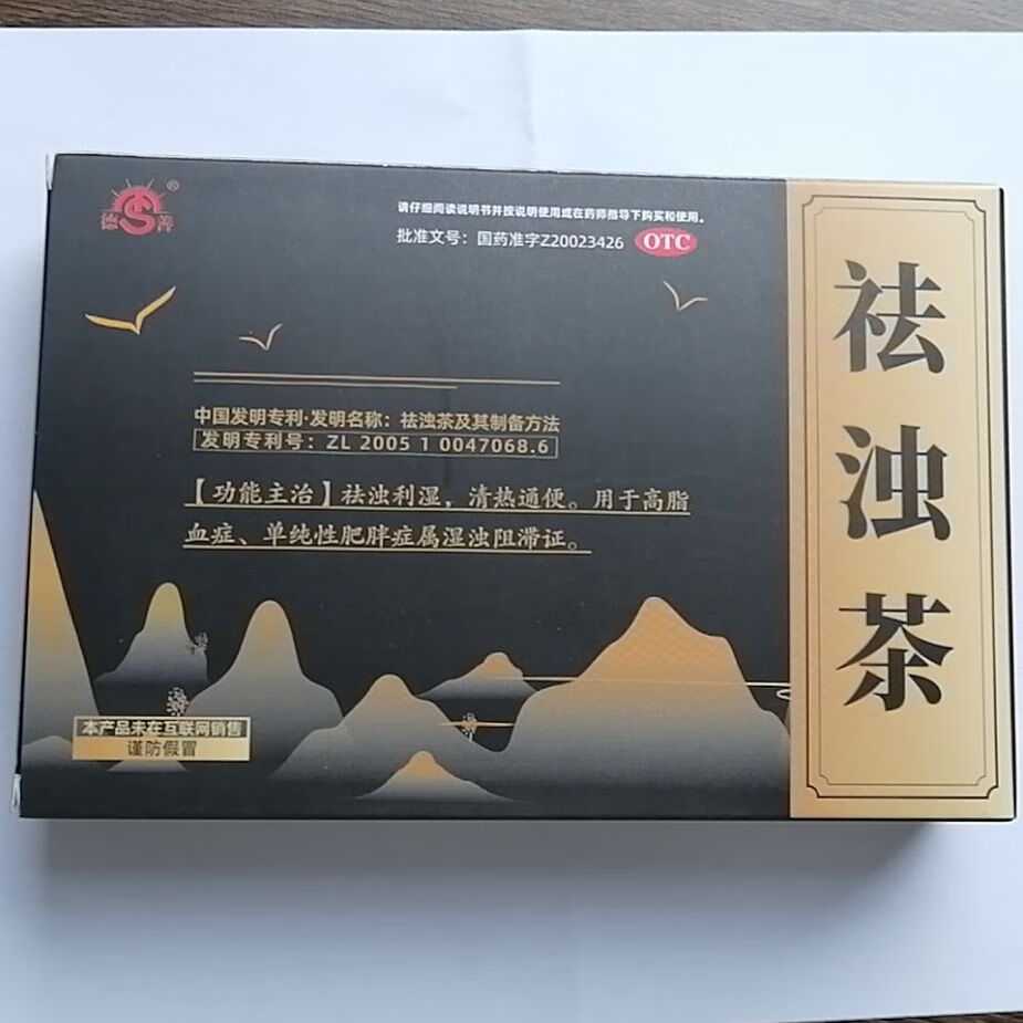 [德善] 祛浊茶 3g*6袋/盒 1盒