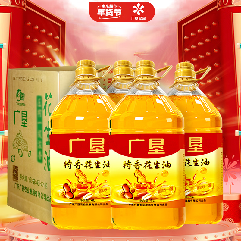 食用油价格历史记录查询|食用油价格走势
