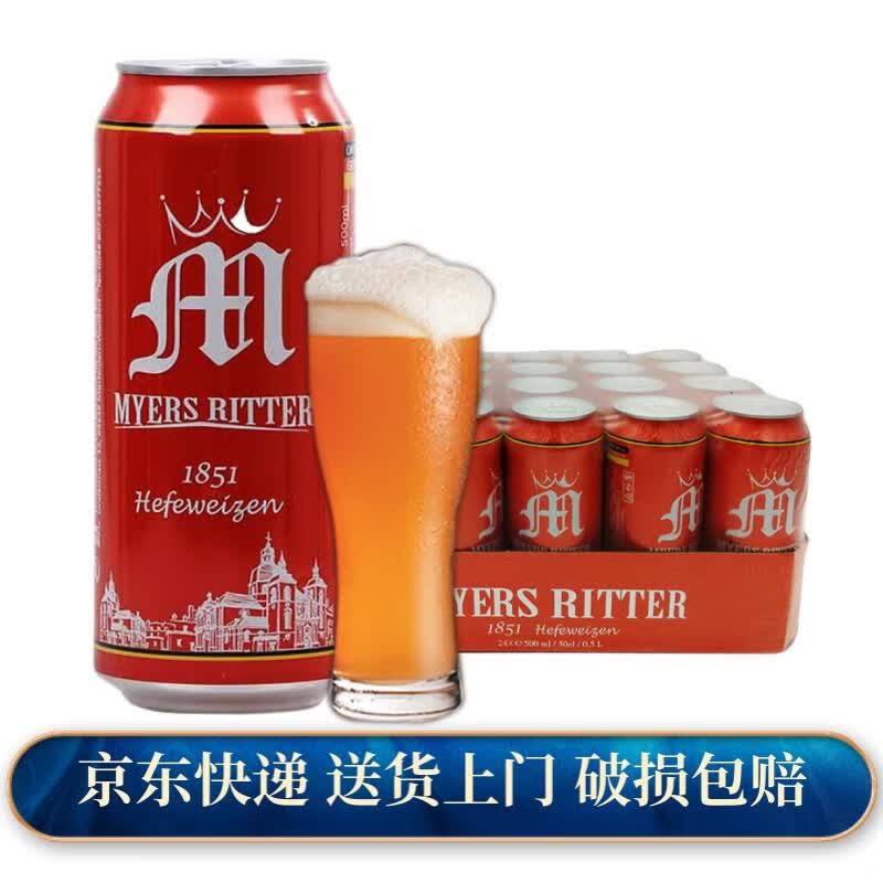 麦尔斯骑士【官方授权】德国原装进口啤酒精酿小麦原浆黑啤白啤酒德国