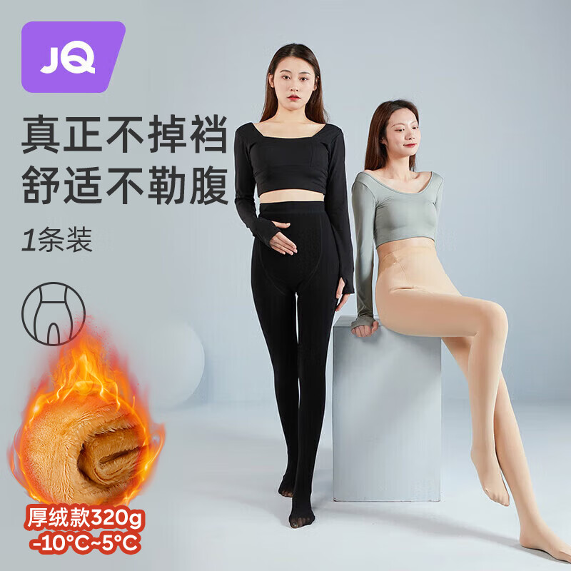 婧麒（JOYNCLEON）孕妇装秋冬孕妇打底裤肉色袜裤加绒外穿连裤袜黑色踩脚 Jyw83209