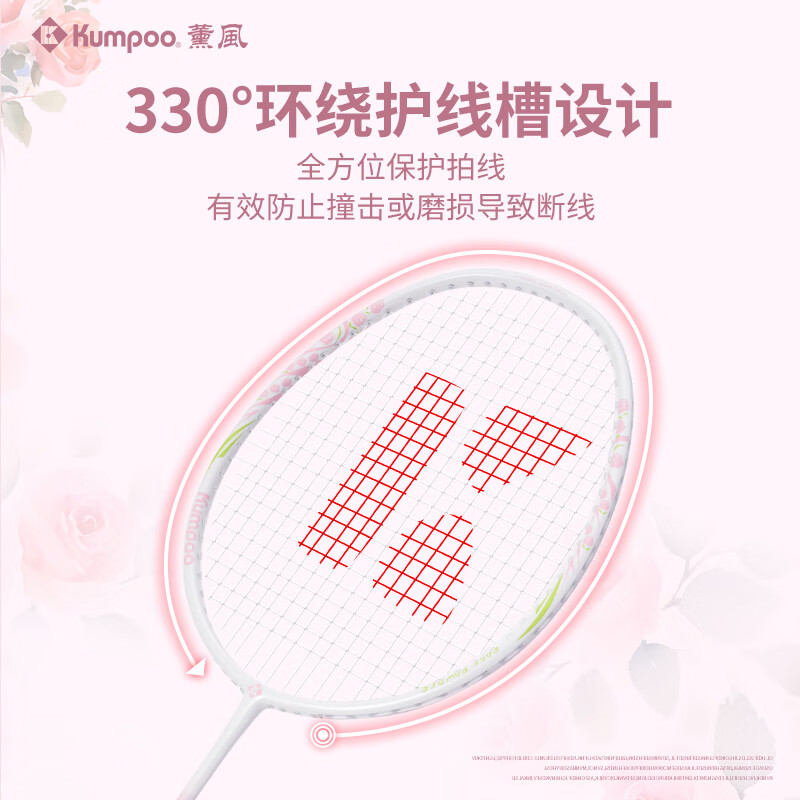 薰风(KUMPOO)新款碳素纤维羽毛球拍RS01双拍超轻熏风k520pro入门初学训练球拍 RS-01对拍 初恋粉+碧落蓝 成品拍