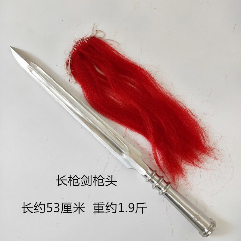 ZKHE红樱枪头不锈钢传统红缨枪头矛头大中小号扎武术枪头 特大号剑型枪头长53厘米