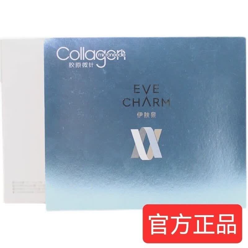 qzgy伊肤泉高能小白瓶胶原套组活蛋白水晶水光毛孔修护 伊肤泉高能