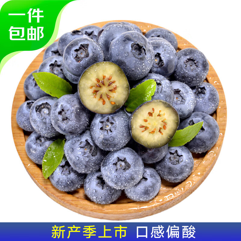京鲜生 应季蓝莓 大果 4盒装 约125g/盒 新鲜水果 源头直发 包邮怎么看?