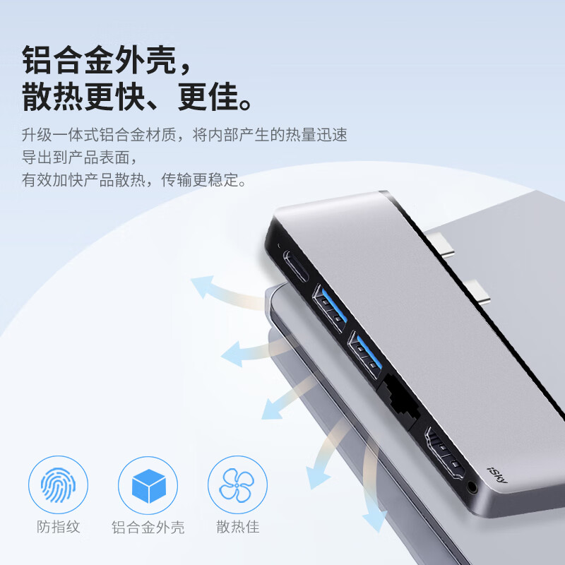isky微软surface pro9/10/11扩展坞高速传输USB3.0转换器RJ45网口转接器HDMI高清4K拓展坞 八合二
